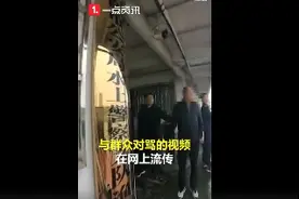 副局长处理违规垂钓与群众对骂？当地回应：纪委监委介入调查图片