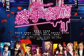 蜷川实花华丽风《杀手餐厅》，藤原龙也变大厨，玉城蒂娜清纯可爱图片