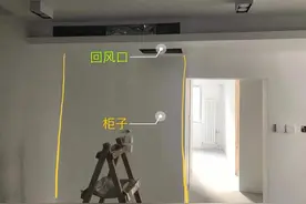 中央空调风口朝下，几万装的柜子我心疼变形，师傅：留40cm没影响图片