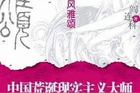 百无一用是书生：阎连科《风雅颂》读后感图片