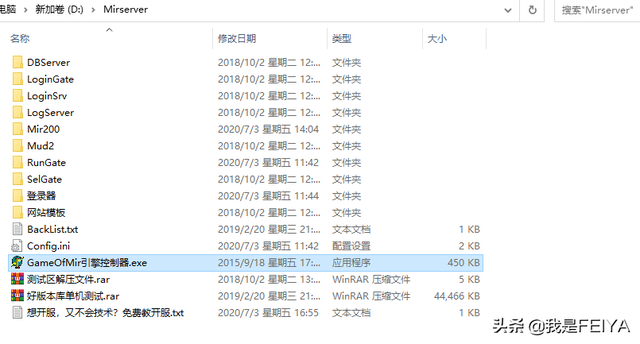 传奇单机架设超详细图文教程——GOM引擎