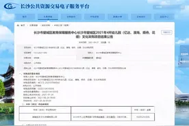 长沙4幼儿园采购垃圾桶单价2000元，教育局：材质定制，价格合理图片