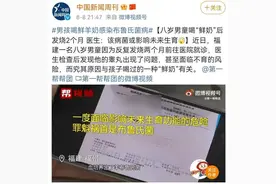 喝奶不当，8岁男童恐终生不育！快看看你家有没有这种奶？图片