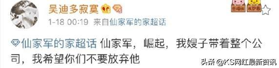 吴迪醉酒表态：和浩南共同托起仙家，助仙家不倒！仙洋掰折浩南腿