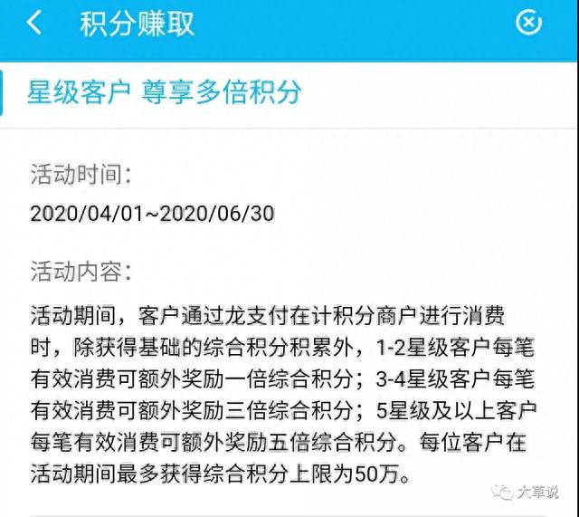 建行金卡的福利，建行100元活动 配图03