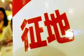 海南这里征地了！最高补偿80546元/亩！看有你家？图片