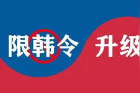 买热搜、做应援？“限韩令”四年，韩国艺人在中国市场还没玩完？图片