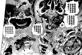 海贼王1001话汉化版，索隆偷学狐火流，网友说他左眼是写轮眼图片