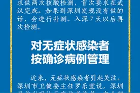 深圳人在行动 | 今起武汉来深者，无需强制隔离图片