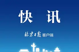 880路等四条跨京冀线路恢复全线运营图片