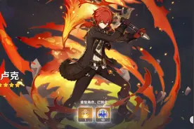 原神：迪卢克暗改被爆，玩家吐槽：老角色也动，吃相好看点吧图片