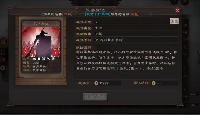 三国志战略版：天下无双的吕布如何搭配才是最优解？吕布体系盘点