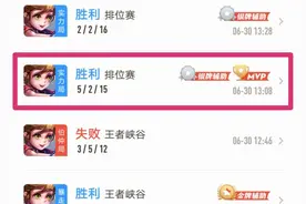 王者荣耀：不会打野的辅助不是好辅助，扪心自问，是不是这个道理图片