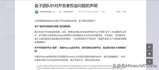 网易的《我的世界》究竟是好是坏？