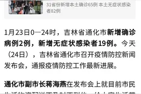 通化封城隔离居民家中“断粮”，副市长道歉：将免费提供代购配送服务图片