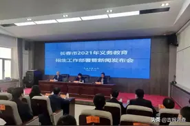 2021年长春市义务教育招生政策有新变化，重要解读来了图片