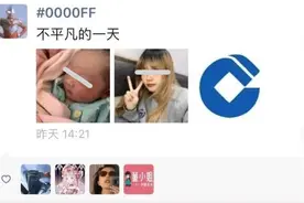 孩子出生，爸爸朋友圈“花式”报喜，你家宝爸是如何报喜的？图片