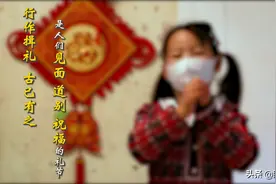 公益广告：中国传统见面礼仪，握手存在安全隐患，行作揖礼减少接触，你学会了吗？图片