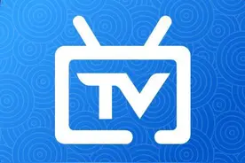 3分钟带你了解电视家的四个版本图片