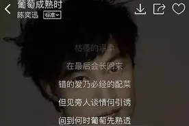 每个人的心里都住着一个陈奕迅「葡萄成熟时」陈奕迅图片