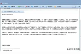 迅雷宫斗背后的恩怨情仇图片