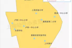 最新！上海16区小学分布地图！杨浦静安分布不均！看你家有哪些图片