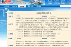 高新区某商品房涉嫌欺诈消费者 | 壹号院东部这一地块规划确定图片