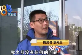杭州楼市被曝购房“代冻资”后，开发商将加大审查力度图片