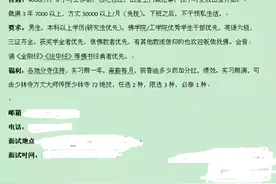 关于“这就是中国和尚的真面目”这篇文章的感想图片