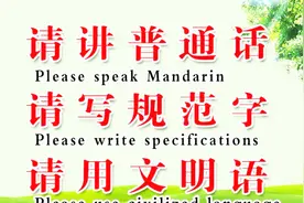 海南9级普通话来，快来看看你有没有中招视频封面