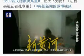 《失孤》主演井柏然通过工作室回应新黄河：一直在等最终确认的新闻，愿天下无拐图片