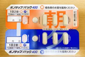 第一次在日本除菌 日本医疗体验 保胃大战螺旋幽门杆菌图片
