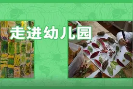 环创不费事却很好看，还是孩子做的？这家幼儿园有点意思图片