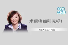 术后三个月伤口长好了却还在疼？这是一种病图片