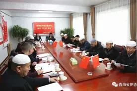 宪法宣传周 | 青海省伊协召开《宪法》专题学习会图片
