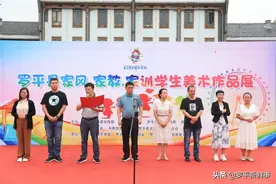 罗平县举行家风家教家训学生美术作品展图片