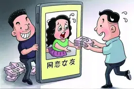 网络投资勿轻信，警惕“杀猪盘”陷阱图片