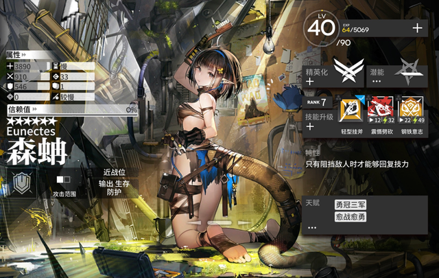 生命方舟6攻略（明日方舟最速详评六星重装森蚺）