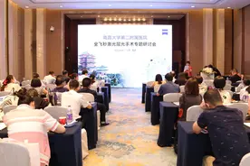 南大二附院眼科全飞秒激光屈光手术交流会暨全飞秒授牌仪式顺利举行图片