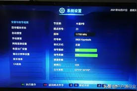 中星9号卫星动态：新启用2个转发器，传输4个频道图片