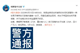网约车乘客行李箱传出叫声，女孩钻出箱子喊“叔叔报警”！警方通报来了图片