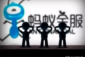 再见了，蚂蚁金服“帝国”图片
