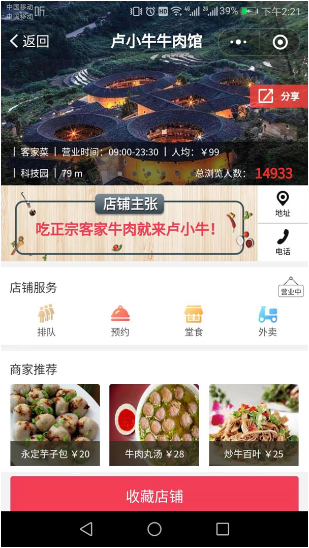 "团餐外卖"、"小程序+外卖"或成为争抢2414亿外卖市场的新形式