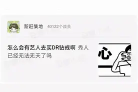 批发式买戒指的艺人，是准备随时扯证结婚吗？图片