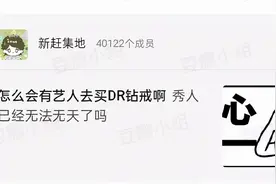 批发式买戒指的艺人，是准备随时扯证结婚吗？图片