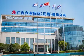 带你了解广东兴发铝业（江西）有限公司图片