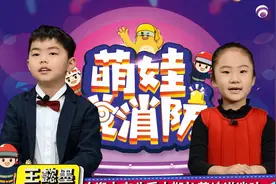 《萌娃说消防》第八期：孔明灯图片