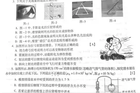 2021年陕西省中考物理真题含参考答案及评分标准图片