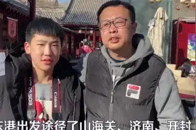 14岁儿子厌学，父亲辞职带他周游全国，中国式的父爱深沉又热烈图片