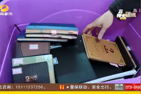 郴州第三人民医院原院长日记本中的“秘密”图片